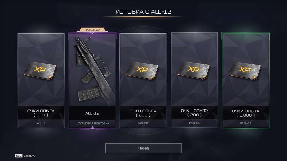 продажа аккаунта к игре Warface